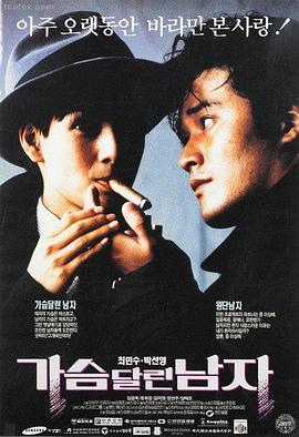 无间道 电影 2002 刘伟强